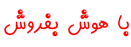 فروش و پخش با هوش مصنوعی